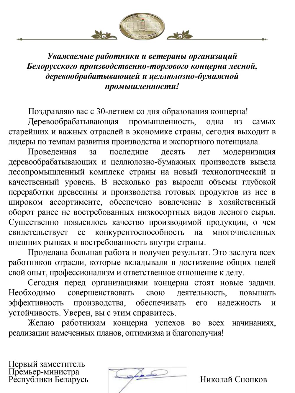 альт