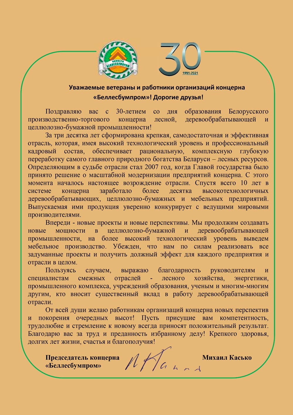 альт