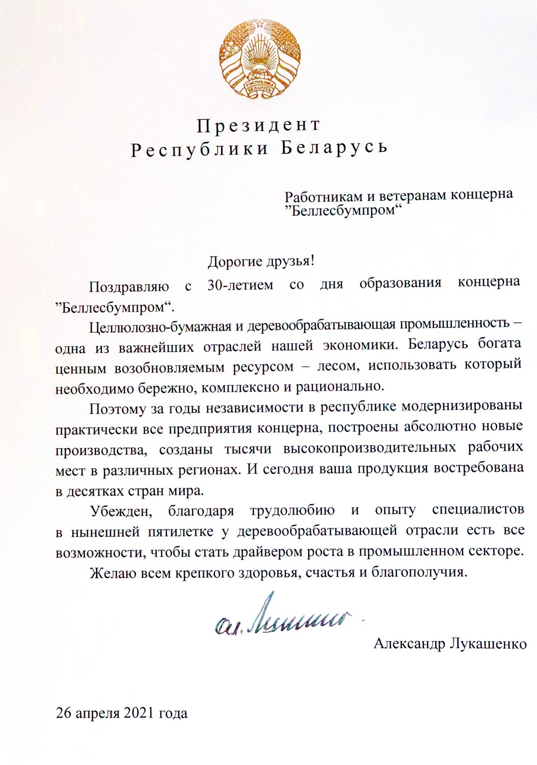 альт